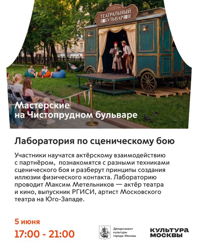«Театральный бульвар» стартовал ярко и вдохновляюще! Если церемония открытия заразила вас желанием посетить как можно больше мероприятий за эти три месяца — не сопротивляйтесь ему! Мы сделали для вас подборку спектаклей, с... «Театральный бульвар» стартовал ярко и вдохновляюще! Если церемония открытия заразила вас желанием посетить как можно больше мероприятий за эти три месяца — не сопротивляйтесь ему! Мы сделали для вас подборку спектаклей, с...
