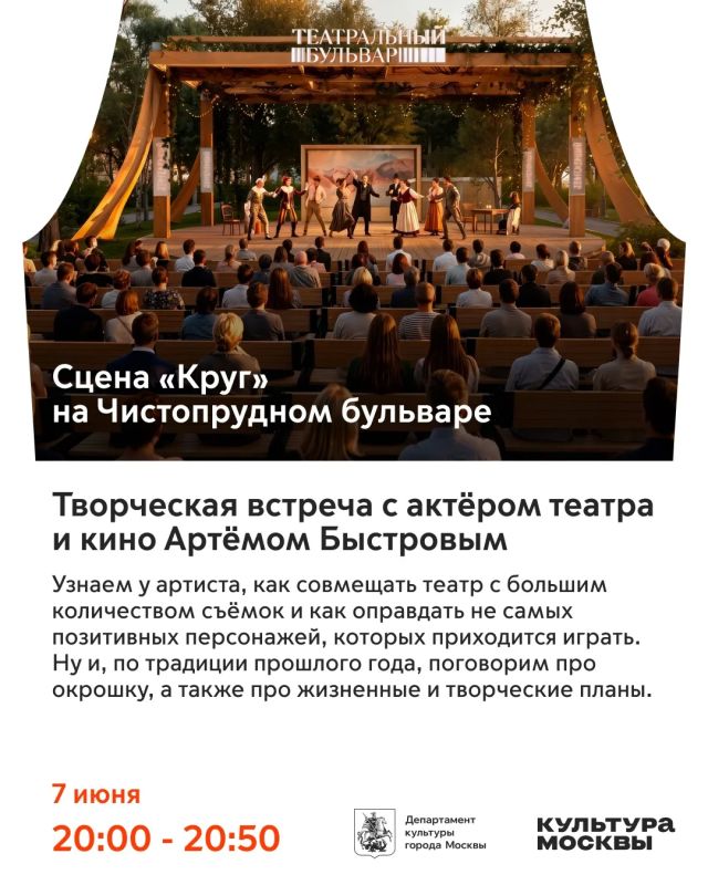 «Театральный бульвар» стартовал ярко и вдохновляюще! Если церемония открытия заразила вас желанием посетить как можно больше мероприятий за эти три месяца — не сопротивляйтесь ему! Мы сделали для вас подборку спектаклей, с... «Театральный бульвар» стартовал ярко и вдохновляюще! Если церемония открытия заразила вас желанием посетить как можно больше мероприятий за эти три месяца — не сопротивляйтесь ему! Мы сделали для вас подборку спектаклей, с...