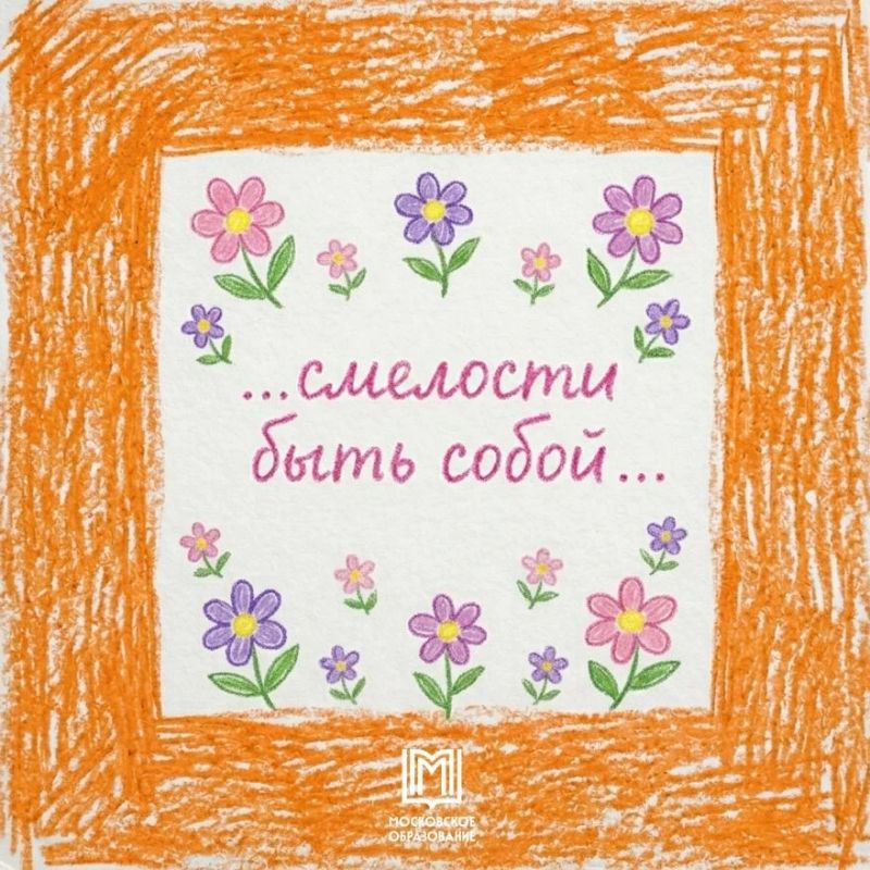 Нам есть чему научиться у детей! Нам есть чему научиться у детей!
