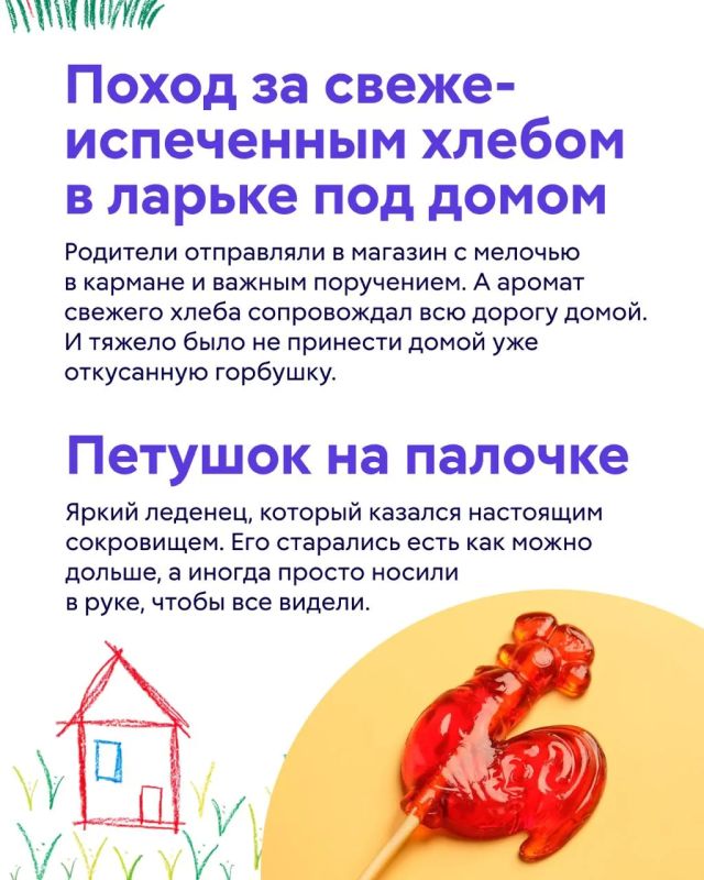 Ко Дню защиты детей предлагаем ненадолго вернуться в те годы, когда главным местом встреч был двор, а каждый день был наполнен новыми открытиями Ко Дню защиты детей предлагаем ненадолго вернуться в те годы, когда главным местом встреч был двор, а каждый день был наполнен новыми открытиями
