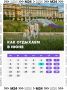 Календарь на июнь выглядит как подарок!