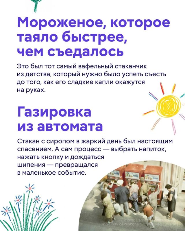 Ко Дню защиты детей предлагаем ненадолго вернуться в те годы, когда главным местом встреч был двор, а каждый день был наполнен новыми открытиями Ко Дню защиты детей предлагаем ненадолго вернуться в те годы, когда главным местом встреч был двор, а каждый день был наполнен новыми открытиями