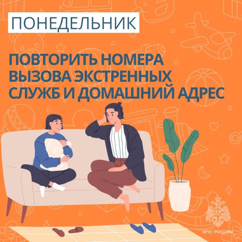 Безопасные каникулы: чек-лист для тебя и твоего ребенка Безопасные каникулы: чек-лист для тебя и твоего ребенка