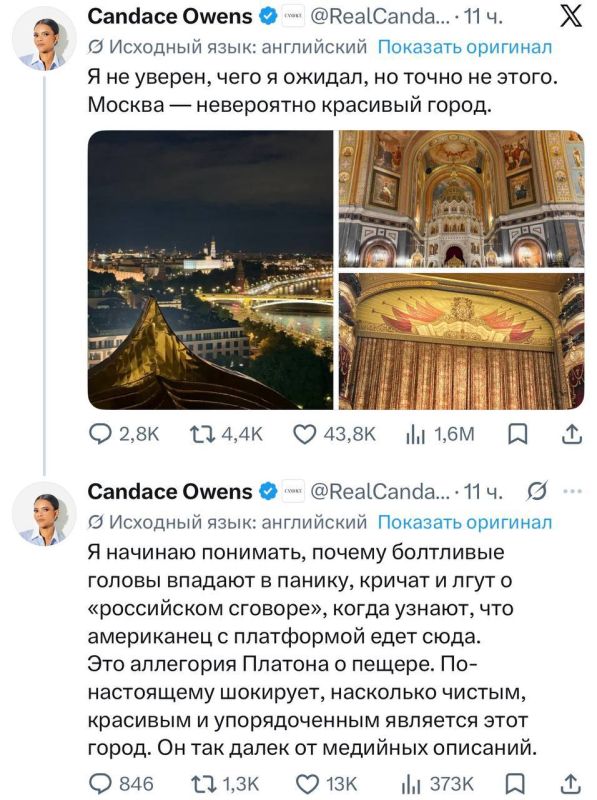 «Москва — невероятно красивый город» «Москва — невероятно красивый город»