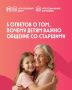 Мост между поколениями. Общение детей со старшим поколением — это не просто теплые воспоминания о варенье с бабушкиной кухни или сказках на ночь