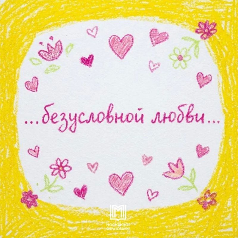 Нам есть чему научиться у детей!