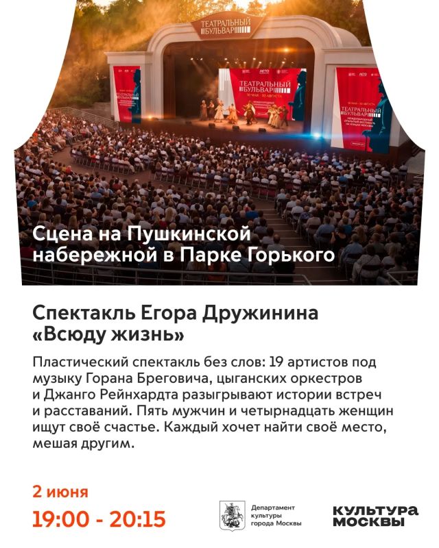 «Театральный бульвар» стартовал ярко и вдохновляюще! Если церемония открытия заразила вас желанием посетить как можно больше мероприятий за эти три месяца — не сопротивляйтесь ему! Мы сделали для вас подборку спектаклей, с... «Театральный бульвар» стартовал ярко и вдохновляюще! Если церемония открытия заразила вас желанием посетить как можно больше мероприятий за эти три месяца — не сопротивляйтесь ему! Мы сделали для вас подборку спектаклей, с...