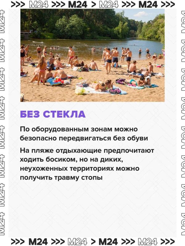 Роспотребнадзор разрешил купание сразу на девяти столичных пляжах Роспотребнадзор разрешил купание сразу на девяти столичных пляжах