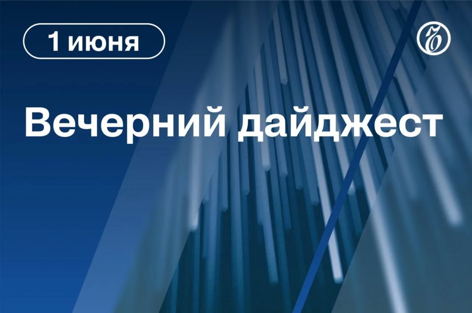 Главные новости к вечеру. Переговоры США с Ираном продолжаются и идут ускоренными темпами, заявил президент Дональд Трамп