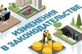 Что изменилось в России с 1 июня: