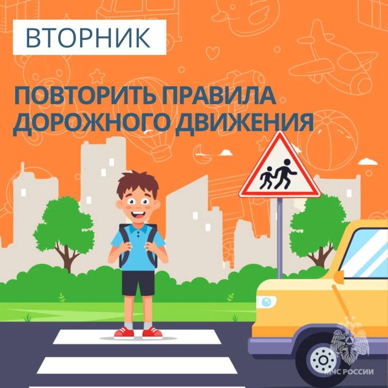 Безопасные каникулы: чек-лист для тебя и твоего ребенка Безопасные каникулы: чек-лист для тебя и твоего ребенка