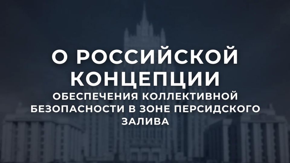 В зоне Персидского залива сохраняется острая кризисная ситуация, спровоцированная американо-израильской агрессией против Ирана