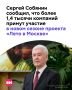 «Лето в Москве» с бизнесом: к новому сезону присоединились уже 1,4 тысячи компаний