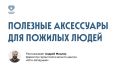 ������� ��� ��� �������� �����������, ������� ������ �������� �������� �������� ������ � ������� �������������