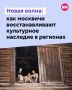 «За дедом Мазаем»: москвичи все чаще стали восстанавливать старые дома в деревнях