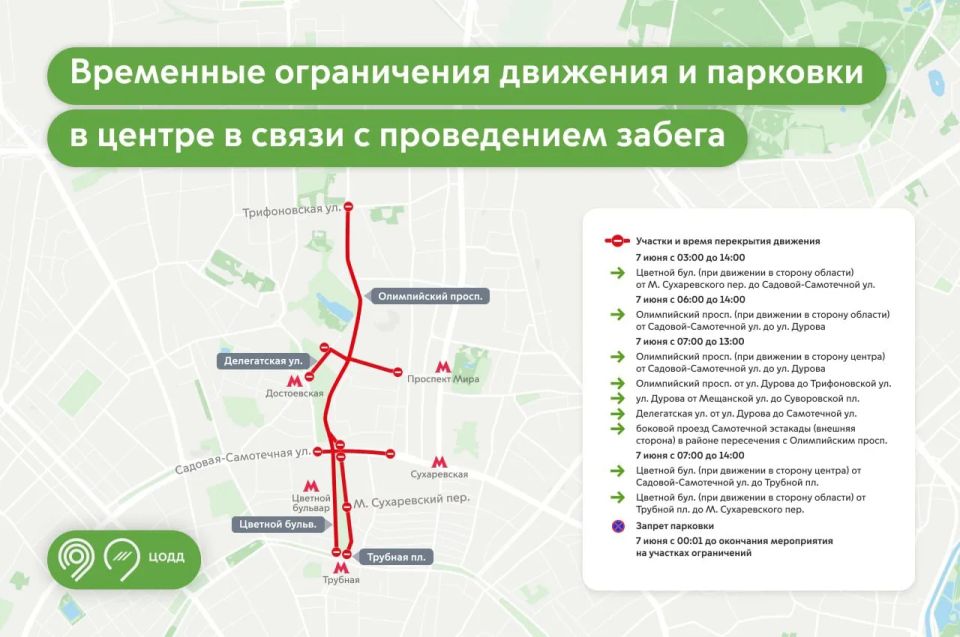 7 июня будет временно ограничено движение транспорта на ряде центральных улиц в связи с проведением спортивного мероприятия «Красочный забег»