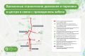 В центре Москвы перекроют движение на нескольких улицах в связи с проведением "Красочного забега"