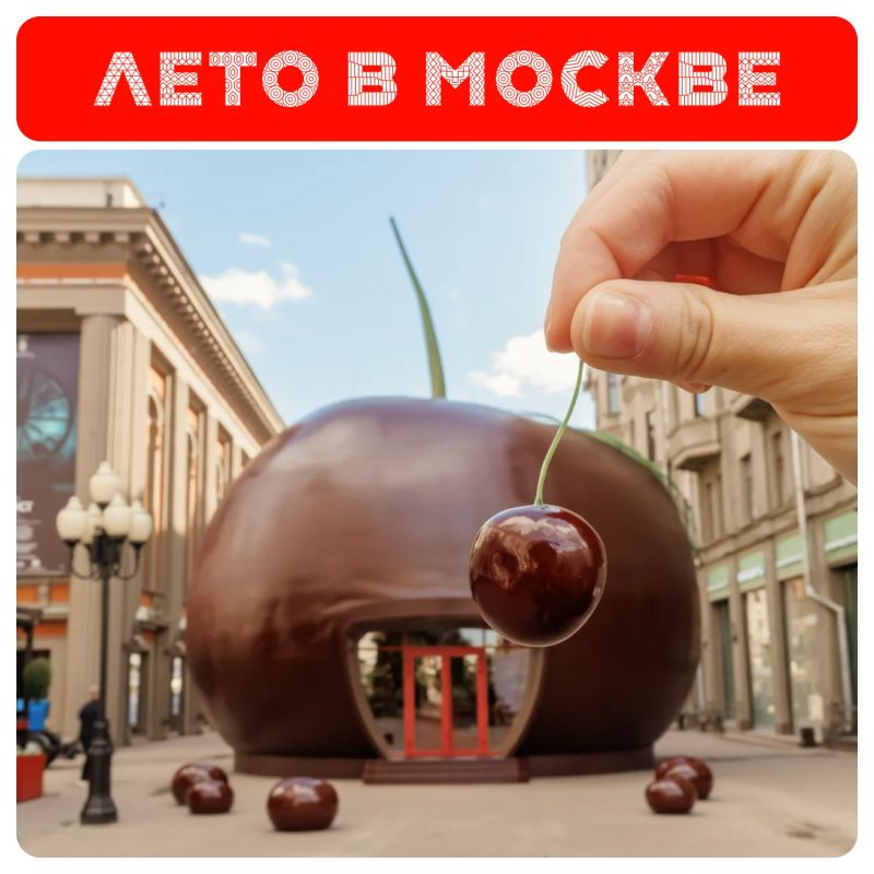 Не знаешь, куда отправиться этим летом в Москве? Сохраняй маршрут! Не знаешь, куда отправиться этим летом в Москве? Сохраняй маршрут!