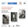 Анна Долгарева: Москва, Международная книжная ярмарка Красная площадь!