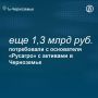 С основателя «Русагро» Вадима Мошковича с активами в Черноземье потребовали еще 1,3 млрд рублей и около 96 тыс