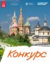 Конкурс от «Узнай Москву», «Культуры Москвы» и «Мой id»