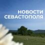 Михаил Развожаев: Коротко о главном:. В Севастополе военные отразили ночью две атаки ВСУ