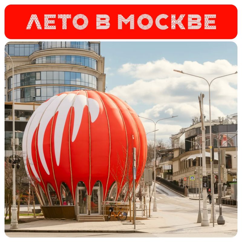 Не знаешь, куда отправиться этим летом в Москве? Сохраняй маршрут! Не знаешь, куда отправиться этим летом в Москве? Сохраняй маршрут!