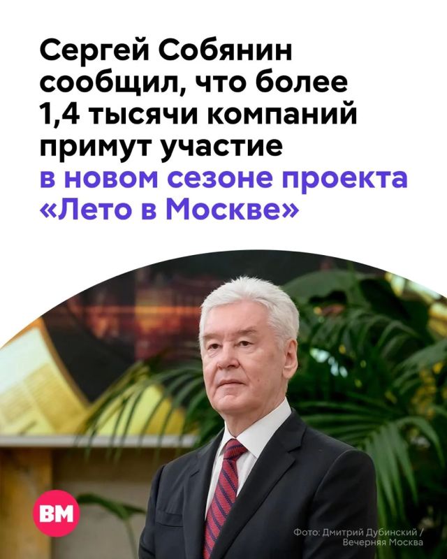 «Лето в Москве» с бизнесом: к новому сезону присоединились уже 1,4 тысячи компаний