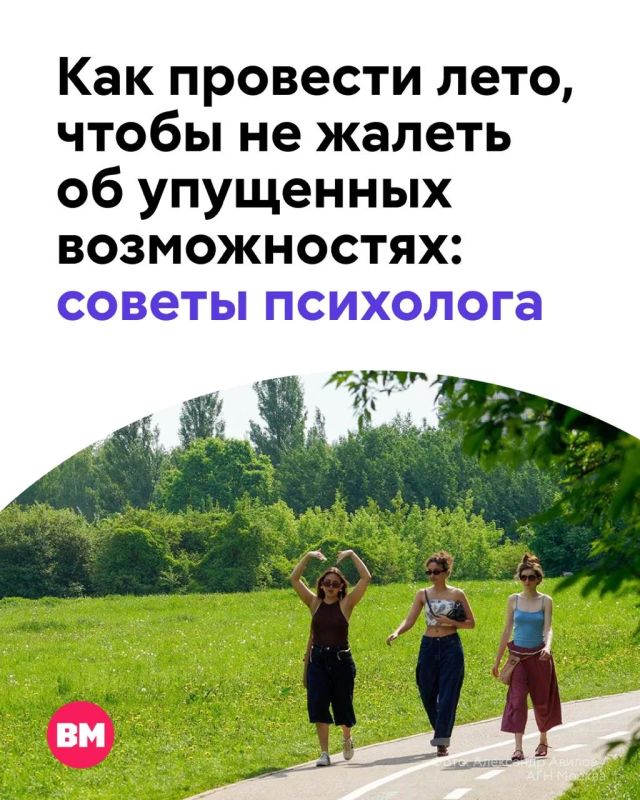Каждый июнь мы рисуем в голове идеальную картинку лета: путешествия, рассветы на природе, пикники и долгожданный отдых, но «идеальную картинку» не всегда удается воплотить в реальность
