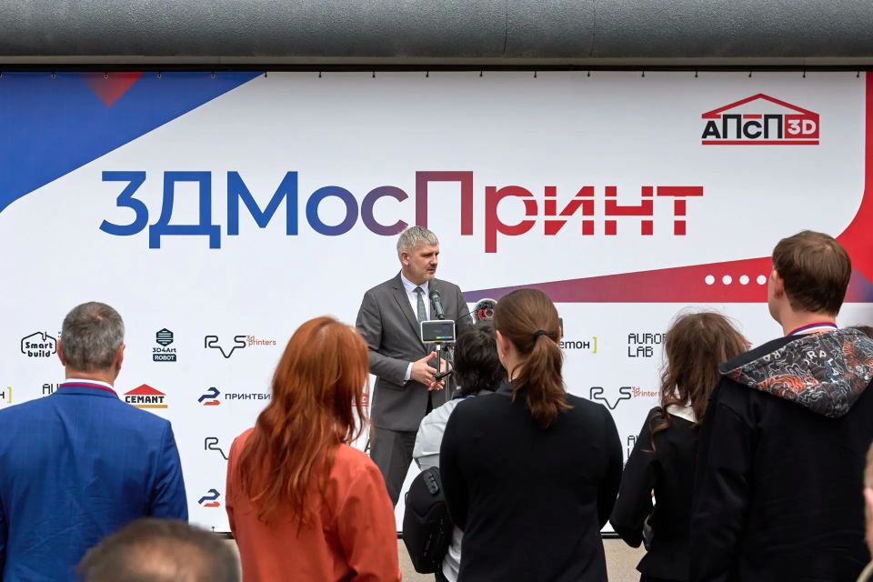 Перспективы развития аддитивных технологий обсудили на конференции «3ДМикс-2026 Перспективы развития аддитивных технологий обсудили на конференции «3ДМикс-2026