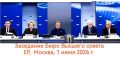Андрей Климов: Благодарю всех, кто поддержал меня в майском предварительном голосовании партии "ЕДИНОЙ РОССИИ" по отбору кандидатов на выборы депутатов Госдумы РФ 9 созыва.
