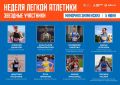 Все флаги в гости будут к нам… уже в пятницу!