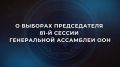 2 ���� ���������� ������ ������������ 81-� ������ ����������� ��������� ���, ������� ��������� � ��������