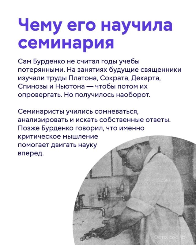 Имя Николая Ниловича Бурденко сегодня носят крупнейшие медицинские учреждения страны Имя Николая Ниловича Бурденко сегодня носят крупнейшие медицинские учреждения страны