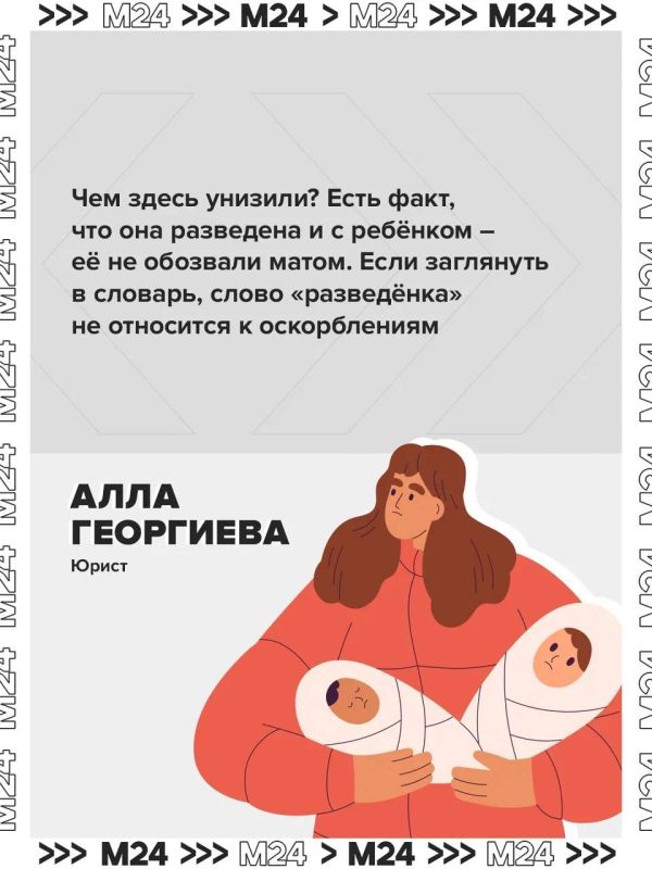 Россиян хотят штрафовать за фразу «разведёнка с прицепом» Россиян хотят штрафовать за фразу «разведёнка с прицепом»