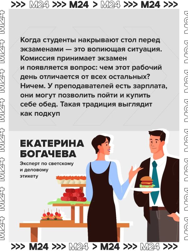 Студенты в соцсетях пожаловались на дорогие фуршеты перед госэкзаменами
