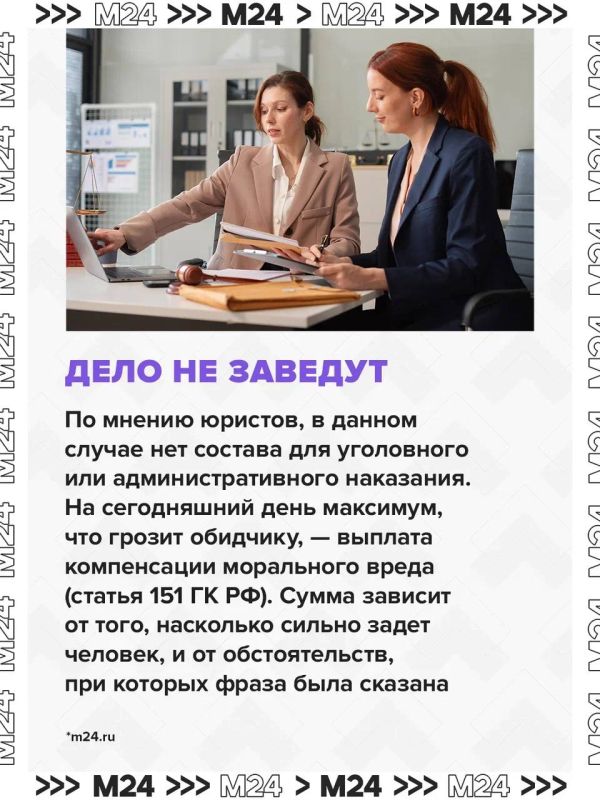 Россиян хотят штрафовать за фразу «разведёнка с прицепом» Россиян хотят штрафовать за фразу «разведёнка с прицепом»