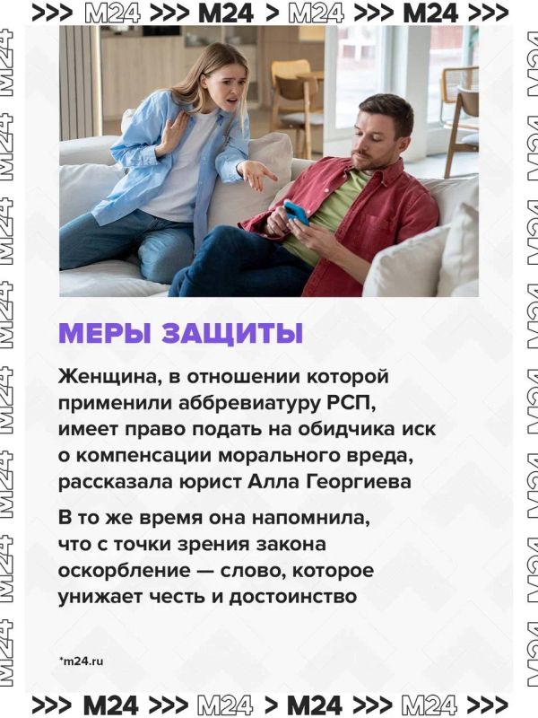 Россиян хотят штрафовать за фразу «разведёнка с прицепом» Россиян хотят штрафовать за фразу «разведёнка с прицепом»