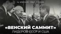 #�����������������. 4 ���� 1961 ����, � ������ �������� �����, � ���� ���������� ������������ ������� ������� ���� � ��� � ������� ��������� �� ���� ������ ������� � ���������� ����������� ������ ����� �������, ������������...