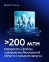 ����� 200 ��� ������� �� ������� ��������� � ����������� � ������� ������� �����