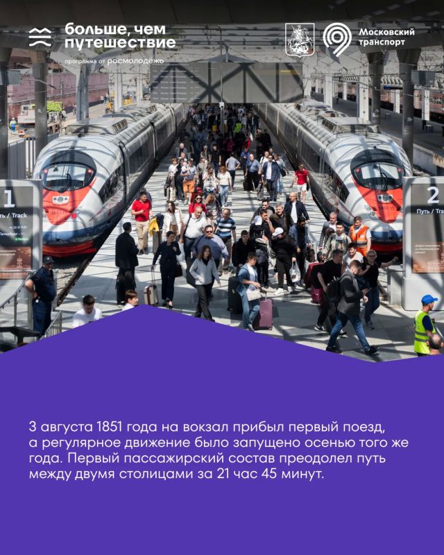 Отправляемся на виртуальную экскурсию по Ленинградскому вокзалу Отправляемся на виртуальную экскурсию по Ленинградскому вокзалу