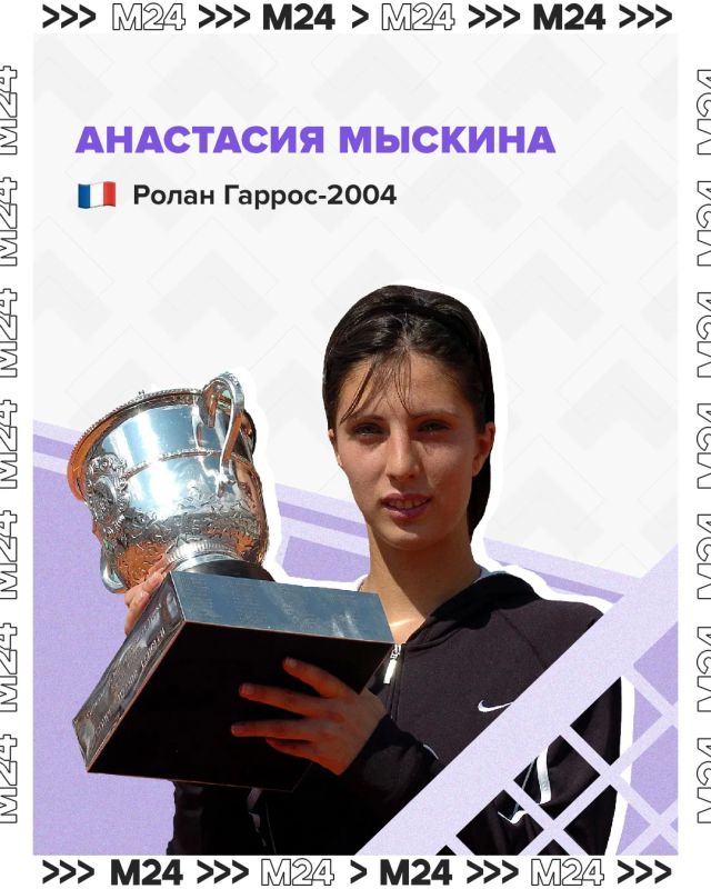 Россия и турниры Большого шлема — целая история: наши (в одиночном разряде) выигрывали их 14 раз Россия и турниры Большого шлема — целая история: наши (в одиночном разряде) выигрывали их 14 раз