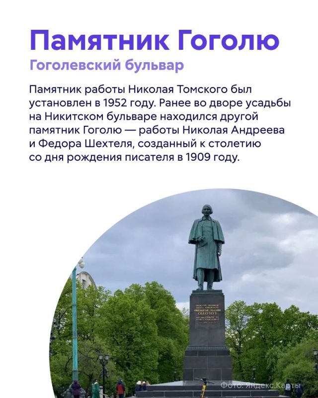Что связывало Гоголя с Москвой? Чтение «Ревизора», жизнь на Никитской улице и сожженная рукопись Что связывало Гоголя с Москвой? Чтение «Ревизора», жизнь на Никитской улице и сожженная рукопись