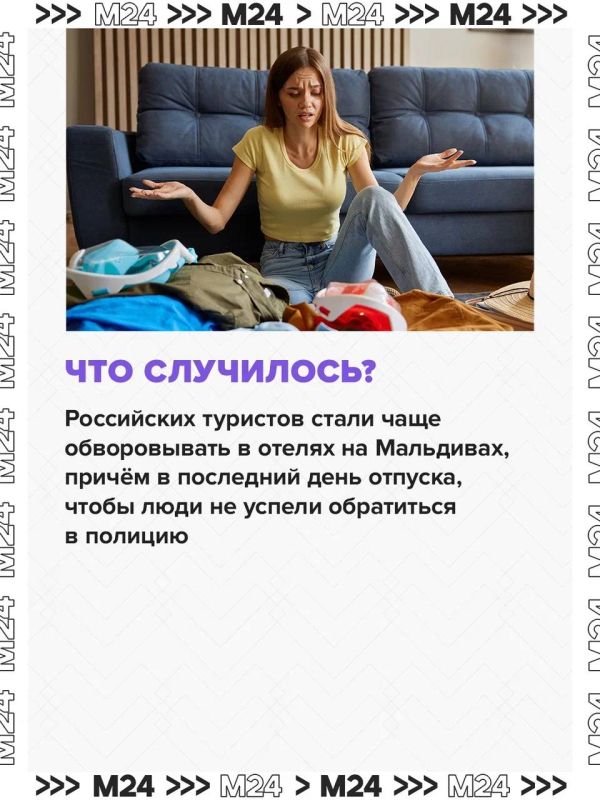 Острова с подвохом: на Мальдивах участились кражи у туристов