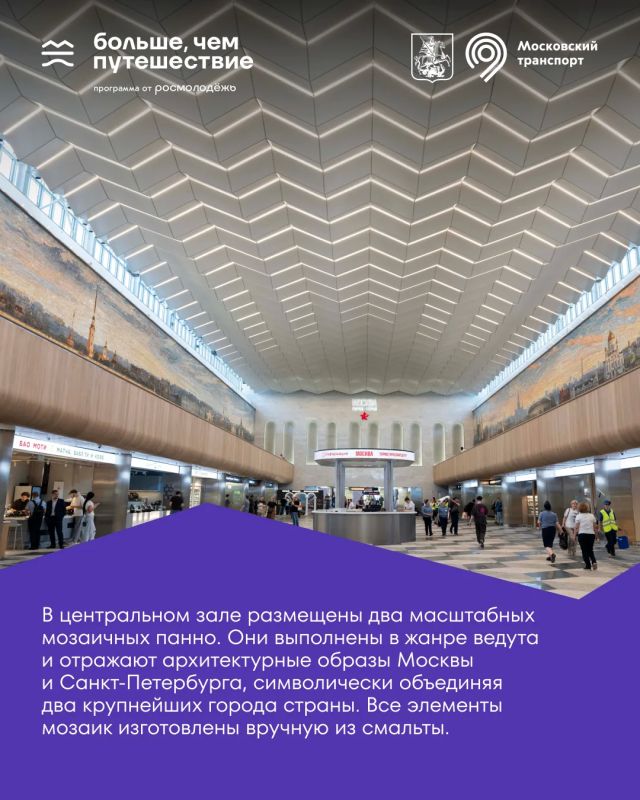 Отправляемся на виртуальную экскурсию по Ленинградскому вокзалу Отправляемся на виртуальную экскурсию по Ленинградскому вокзалу