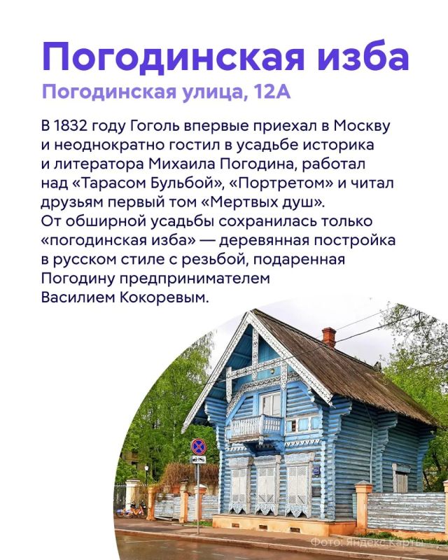 Что связывало Гоголя с Москвой? Чтение «Ревизора», жизнь на Никитской улице и сожженная рукопись Что связывало Гоголя с Москвой? Чтение «Ревизора», жизнь на Никитской улице и сожженная рукопись
