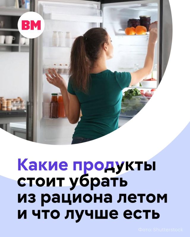 В жаркий сезон организму требуется другой режим питания: тяжелая пища переносится хуже, а потребность в жидкости возрастает