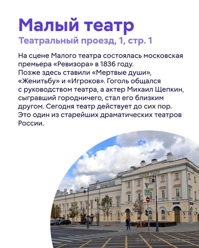 Что связывало Гоголя с Москвой? Чтение «Ревизора», жизнь на Никитской улице и сожженная рукопись Что связывало Гоголя с Москвой? Чтение «Ревизора», жизнь на Никитской улице и сожженная рукопись