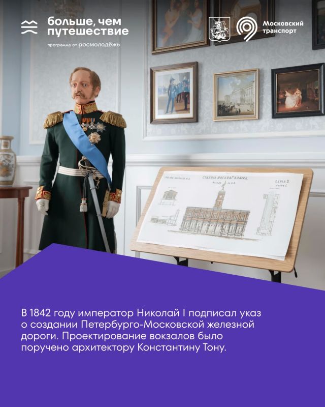 Отправляемся на виртуальную экскурсию по Ленинградскому вокзалу Отправляемся на виртуальную экскурсию по Ленинградскому вокзалу