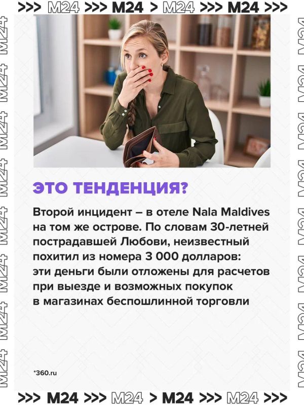 Острова с подвохом: на Мальдивах участились кражи у туристов Острова с подвохом: на Мальдивах участились кражи у туристов